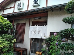 鰻重（うなしげ）