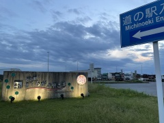 道の駅「まくらがの里こが」